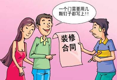 裝修不斷被追加項目和費用 怎么破？