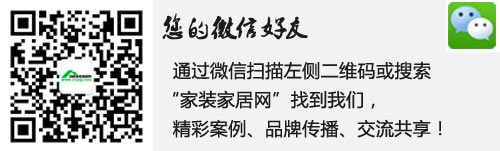 家裝家居網(wǎng)微信號