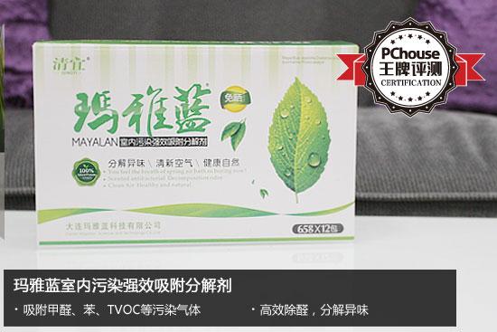 高效除醛無殘留 瑪雅藍室內污染吸附分解劑評測